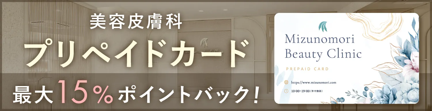 プリペイドカード