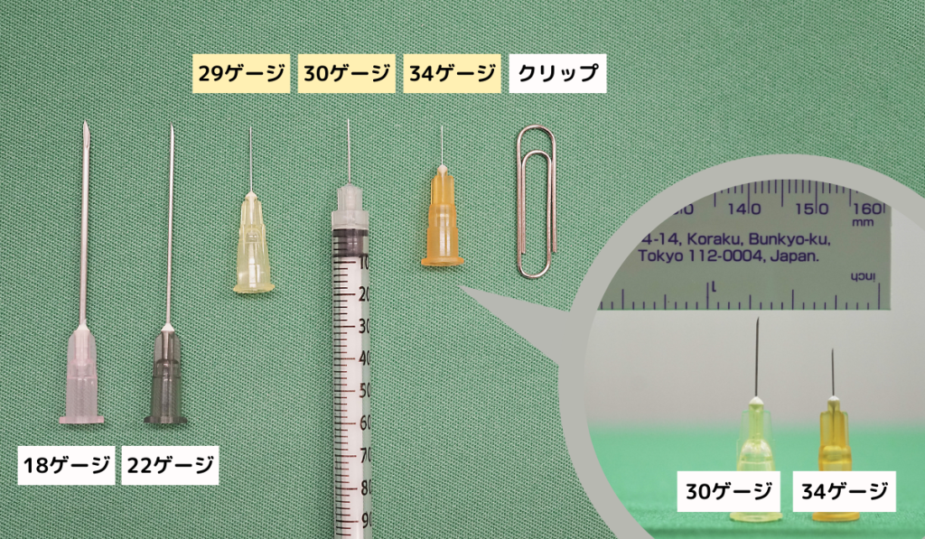 針の太さを比較した画像