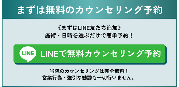 LINE予約