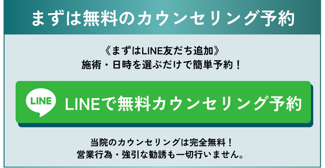 LINE予約